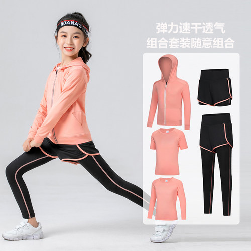女童连帽透气速干运动套装