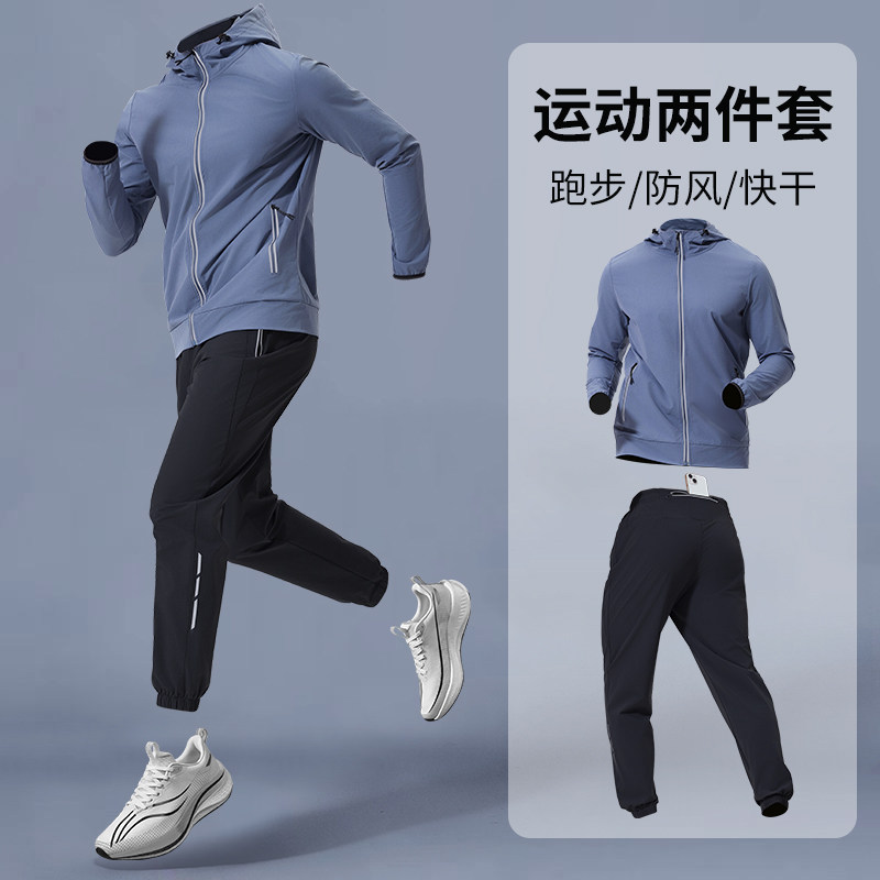 跑步运动套装男春季速干衣户外晨跑骑行训练服健身衣服打球外套男