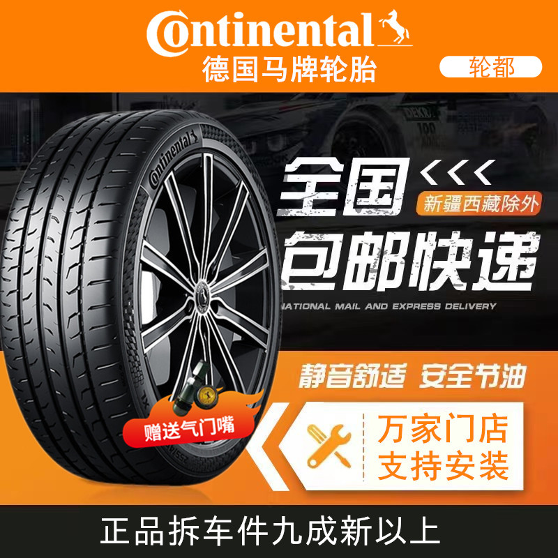 马牌轮胎MC6UC6SUVTC6LXTX