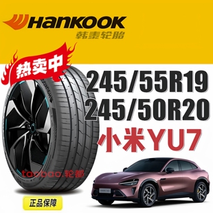 小米 YU7轮胎韩泰 245/55R19 245/50R20 iON EVO SUV IK01XM-E