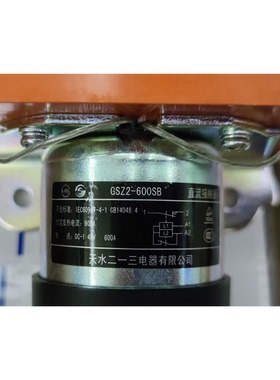 【正品】天水213二一三GSZ2-600SB单极直流接触器 天水213接触器