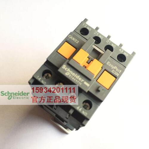 【正品】施耐德CAN22M5N接触器式中间继电器CAN-22M5N中间继电器