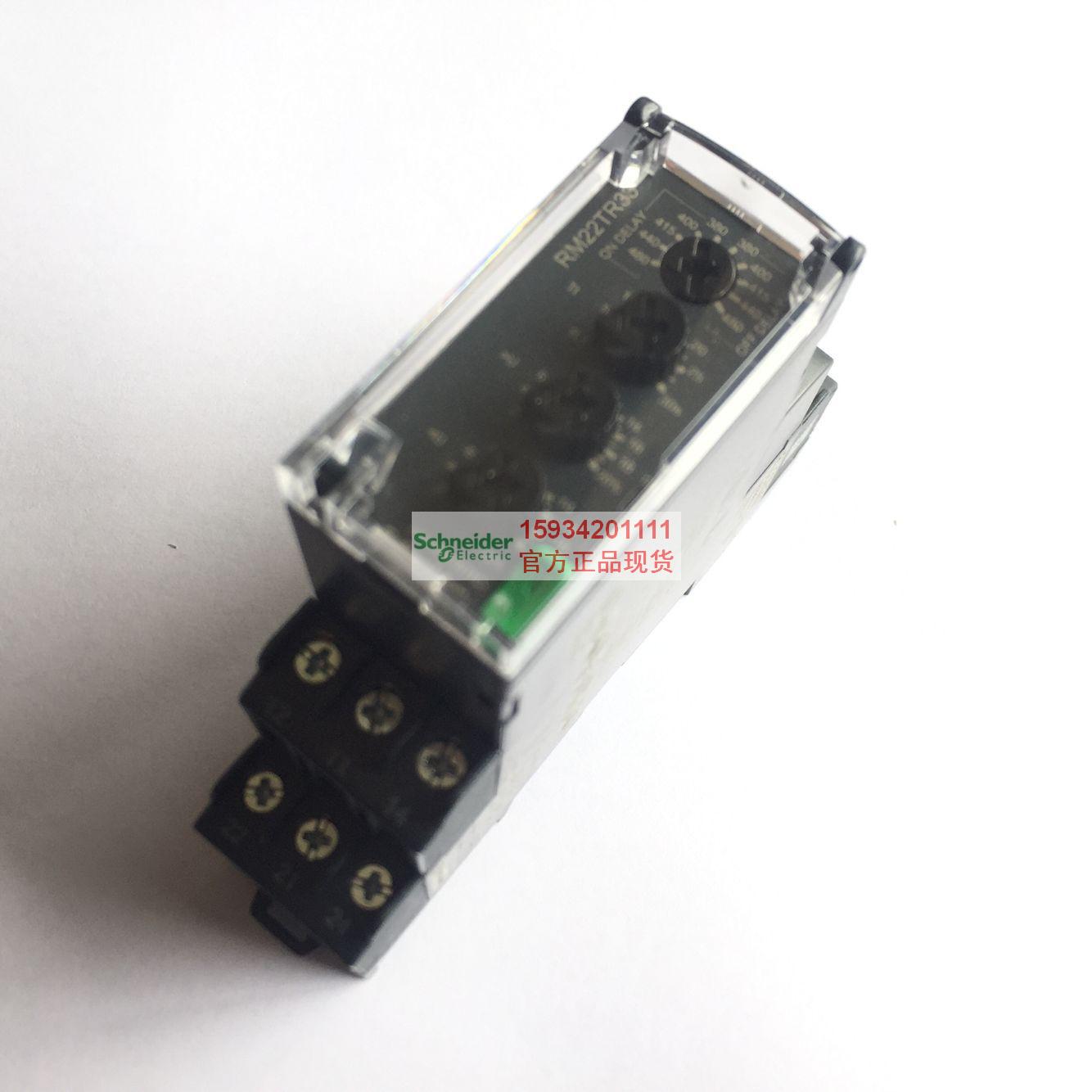 【正品】施耐德RM22-TR33控制继电器欠压继电器RM22TR33