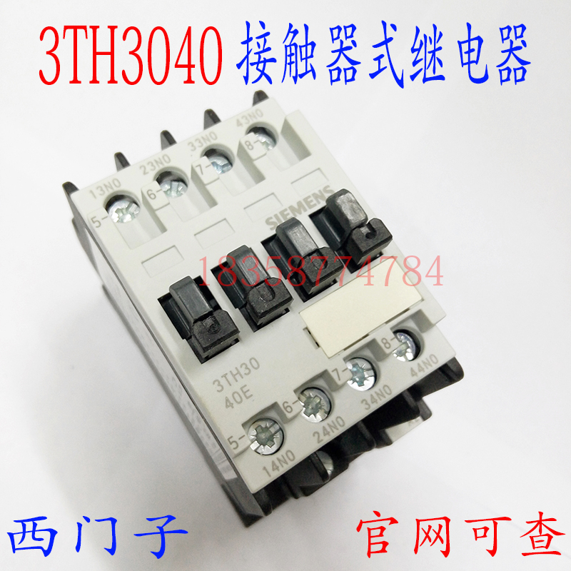 接触器式继电器3TH3040-OXM0 3TH3040-0XF0继电器 触点4常开