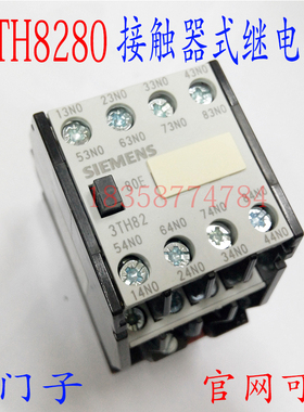 接触式中间继电器 3TH8280-OXMO 3TH8280-0XM0 8组常开继电器