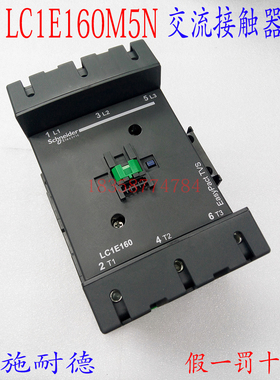 交流接触器LC1E160M5N LC1-E160M5N LC1E160Q5N 接触器