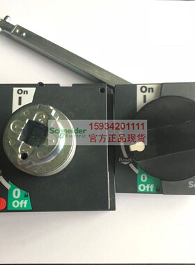 断路器延长手柄 LV429338 适用于NSX100-250操作手柄