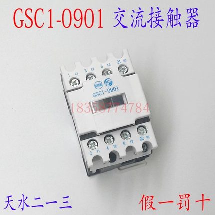 正品现货天水二一三GSC1(CJX4-d)0901交流接触器替代LC1D099.A65