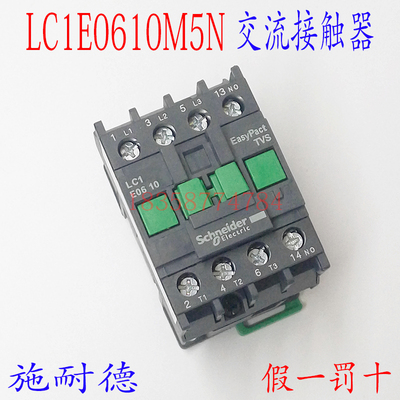 【正品】施耐德LC1E0610M5N接触器 LC1-E0610M5N 220V交流接触器