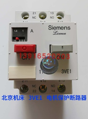 原装正品 北京机床电器3VE1015-2JU00 2.5-4A低压断路器3VE1系列