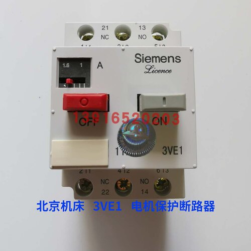原装正品 北京机床电器3VE1015-2JU00 2.5-4A低压断路器3VE1系列