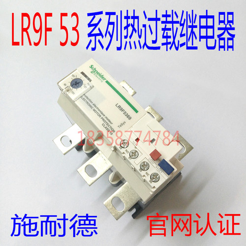热继电器LR9F5369 LR9-F5369 电子热过载继电器整定电流90A-150A
