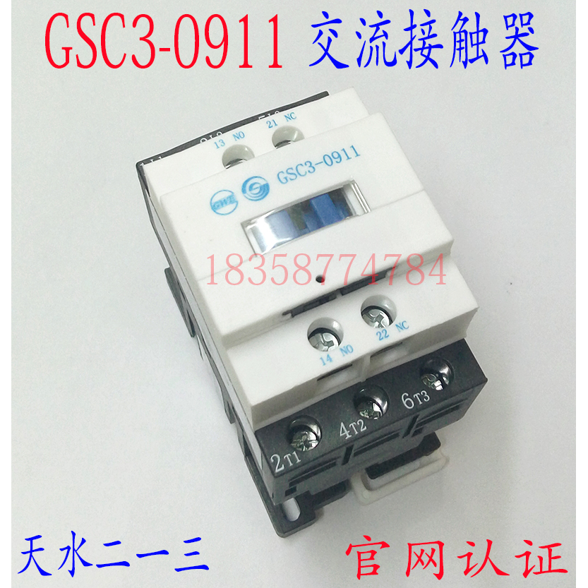 原装天水213交流接触器GSC3-0911一常开一常闭线圈电压24-380促销