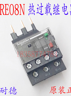 【正品】施耐德LRE08N热过载继电器LR-E08N 2.5-4A热继电器
