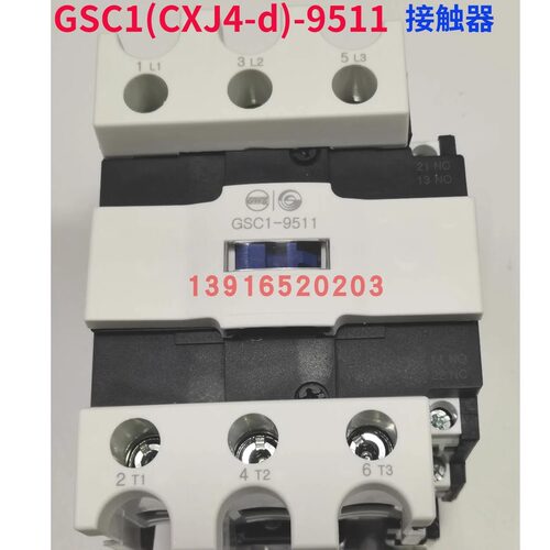 正品GSC1(CJX4-d)-9511天水二一三213交流接触器替代LC1D953.A65
