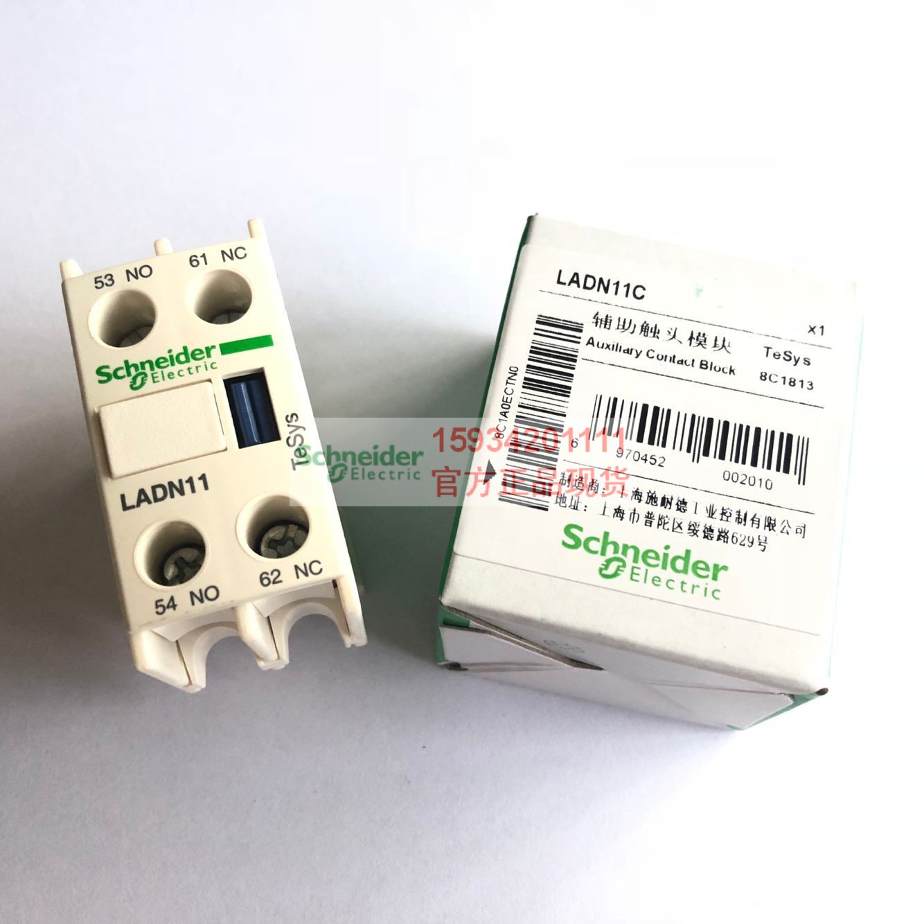 【正品】施耐德 LADN11C接触器正装辅助触头LA-DN11C辅助触头组