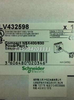 延长操作手柄LV432598（NSX400/630）CVS.EZD断路器配套操作手柄