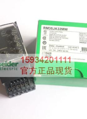 【原装正品】控制继电器RM35JA32MW 电流控制继电器替代RM4JA32MW