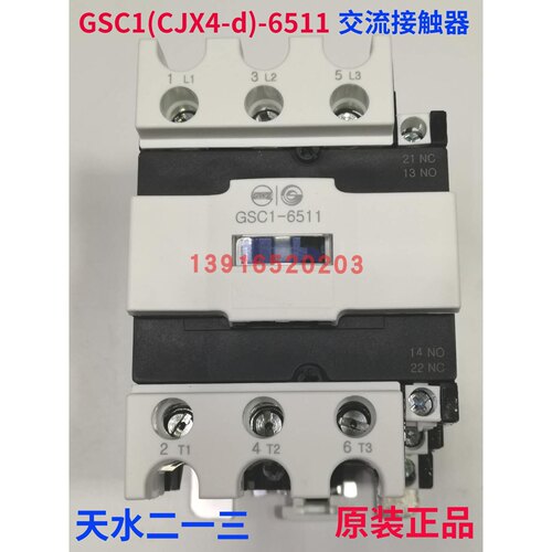 天水二一三cjx4-d交流替代接触器
