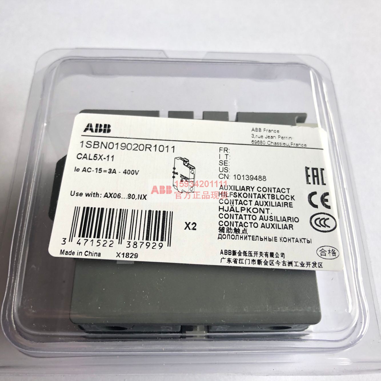 原装正品 侧挂辅助触头CAL5X-11侧面挂辅助触头订货号:10139488