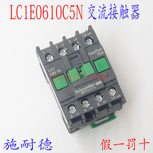 【正品】施耐德LC1E0610CC5N 接触器LC1-E0601CC5N 36V交流接触器