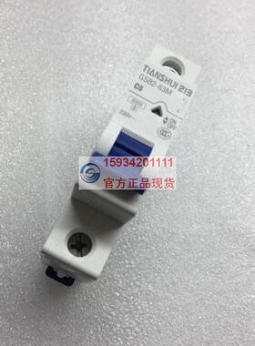 正品天水二一三 GSB2-63M 1P C1A~C6A 小型断路器 天水213断路器