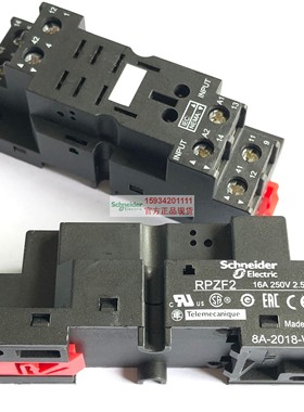 ‖原厂正品‖ 小型继电器底座RPZF2 继电器座2开2闭混合式插座