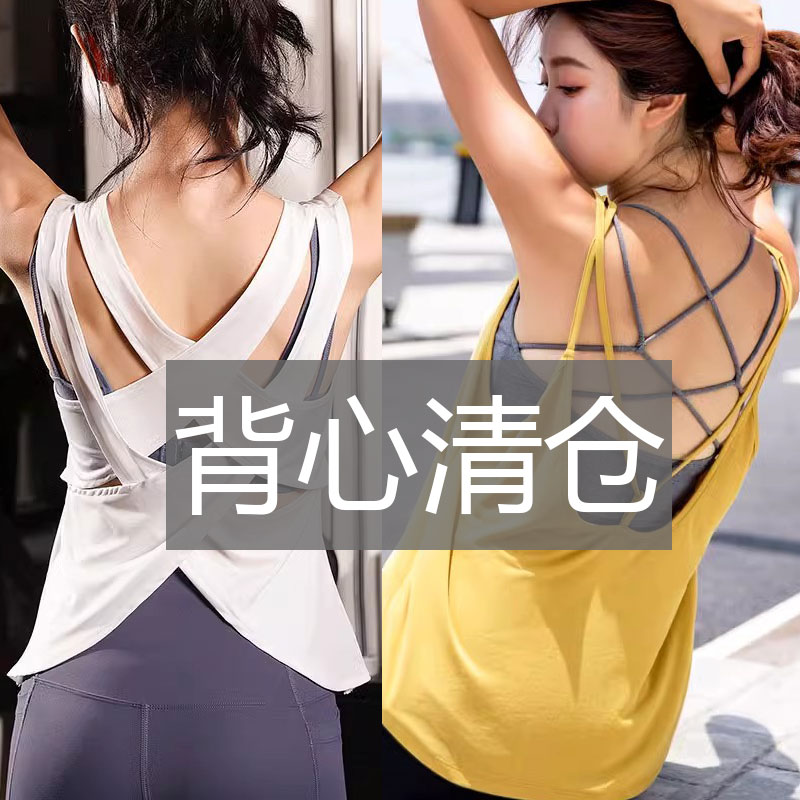 断码清仓运动背心女美背性感瑜伽服网红健身衣罩衫跑步训练无袖女