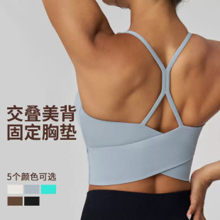 裸感美背交叉运动文胸女无钢圈固定胸垫瑜伽健身背心式 内衣