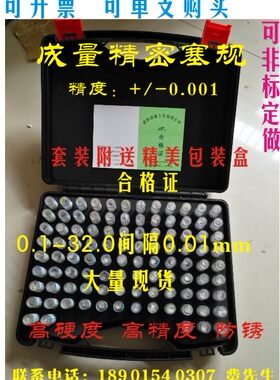 直销通止规 针规 销式塞规 量针 量棒 塞棒 pin规量规精度±0.001