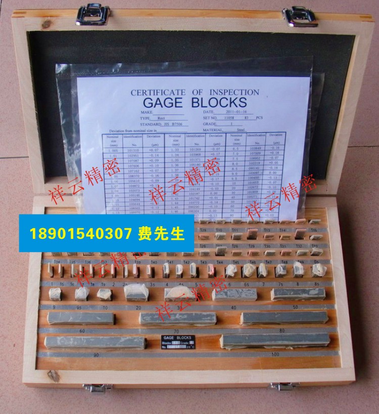 西南量块 公制块规 校对块 38 47 83 87 103 112 1级 0级 标准块