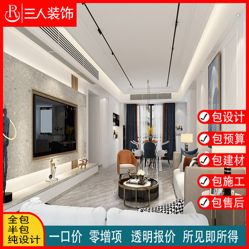 汕头室内装修设计师纯设计精装新房软装搭配空间设计个性咨询服务