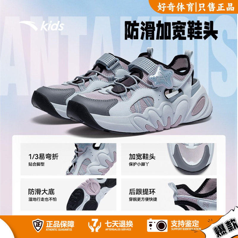 安踏儿童玛丽珍沙滩鞋透气框子鞋
