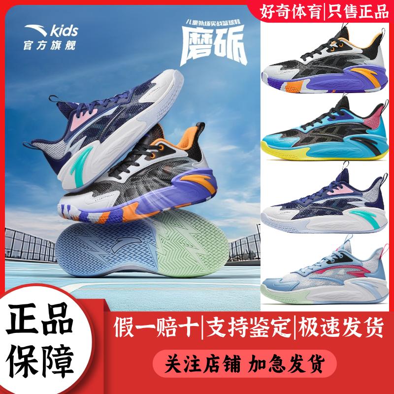 安踏磨砺儿童篮球鞋耐磨缓震