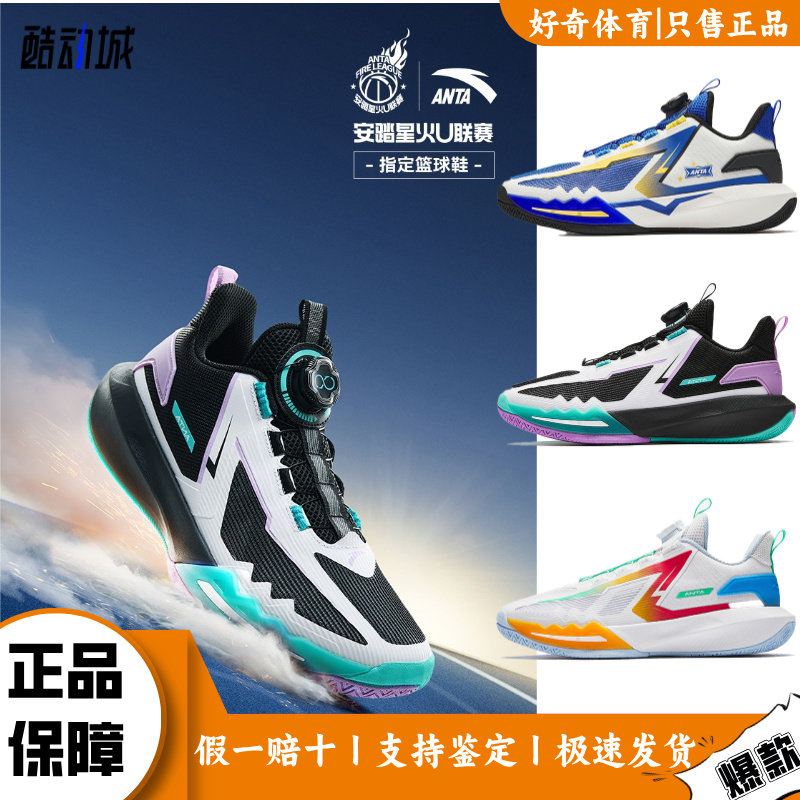 安踏星火实战篮球鞋青少年专业比赛球鞋男童大童缓震防滑运动鞋