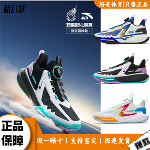 安踏星火实战篮球鞋青少年专业比赛球鞋男童大童缓震防滑运动鞋