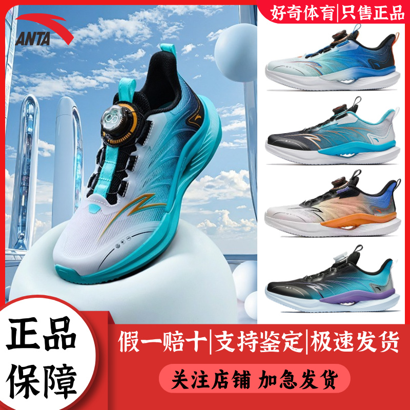 安踏驭风儿童旋钮运动鞋透气轻便