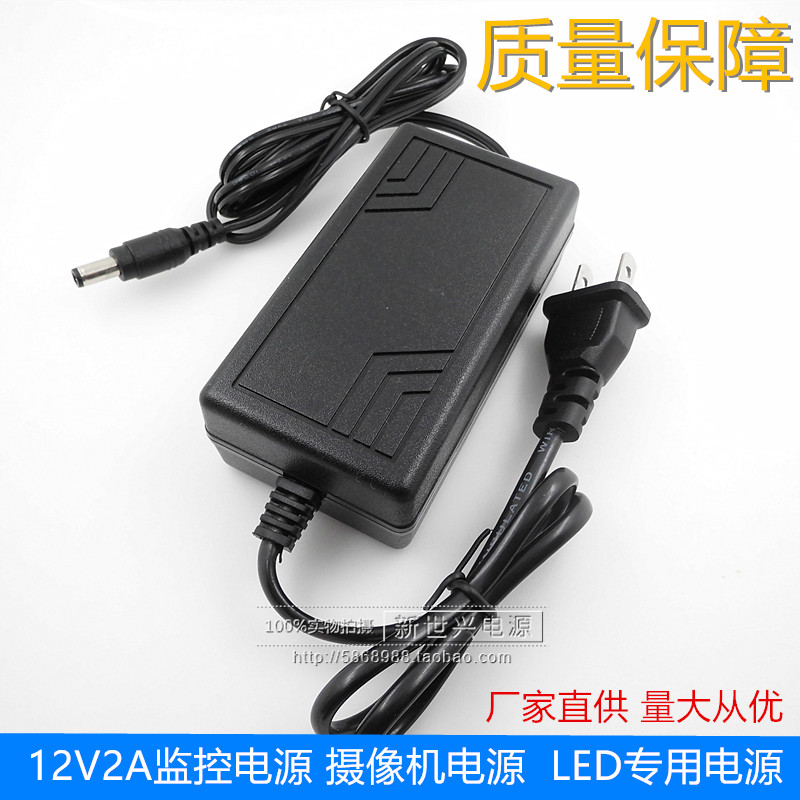 12V2A电源适配器 12V2A监控电源LED电源 摄像机电源12V2A开关电源