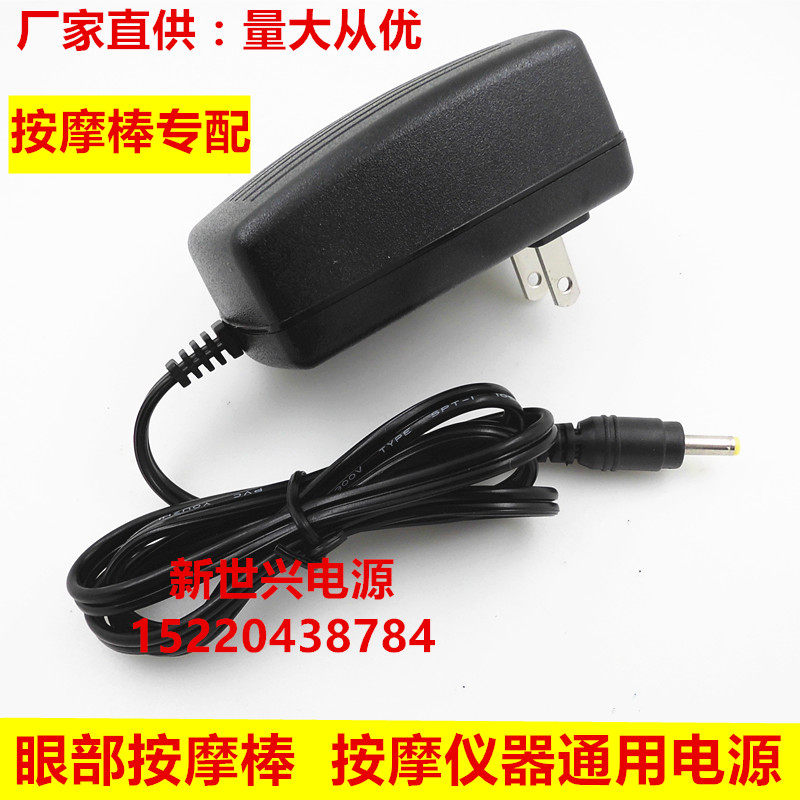 眼保仪近视弱视眼部按摩棒按摩仪器 按摩棒专配电源适配器