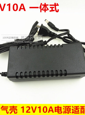 12V10A电源适配器8/16路NVR DVR CVI 录像机12V10A电源 LED软灯带
