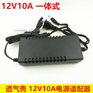 12V10A电源适配器8/16路NVR DVR CVI 录像机12V10A电源 LED软灯带