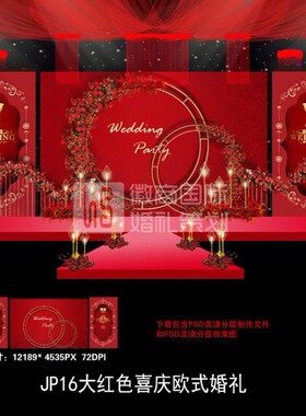JP16红色婚礼背景小预算婚礼设计效果图PSD矢量图喷绘KT板图片
