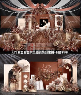 JP20橙秋色婚礼创意设计PSD矢量图效果图素材婚庆策划方案布置