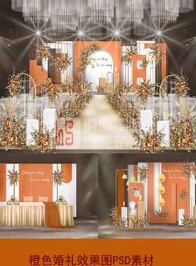 NB1秋色橙色焦糖色高端婚礼设计效果图PSD素材婚庆迎宾迎宾矢量图