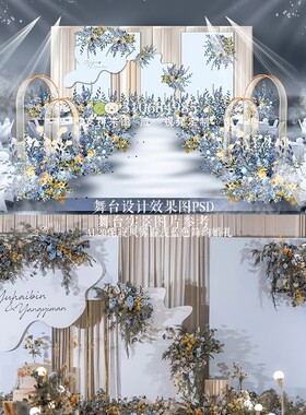 AL20侘寂风雾霾浅蓝色简约婚礼布置图片配设计效果图PSD制作PSD