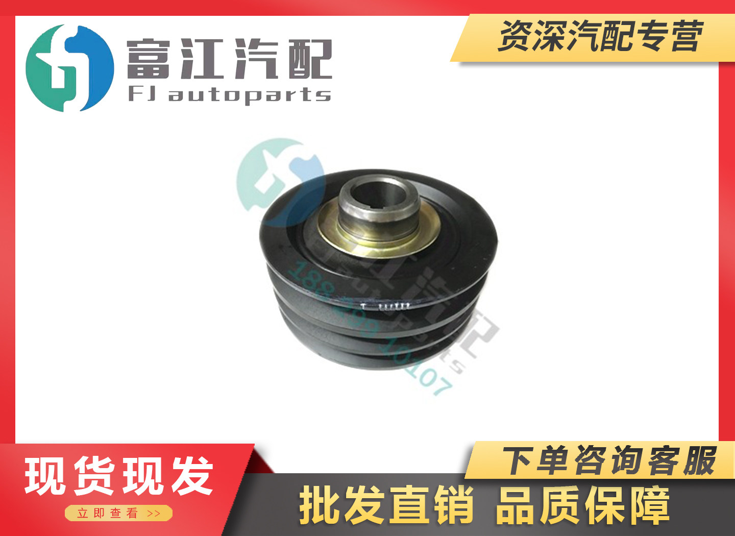 潍柴动力发动机曲轴皮带轮