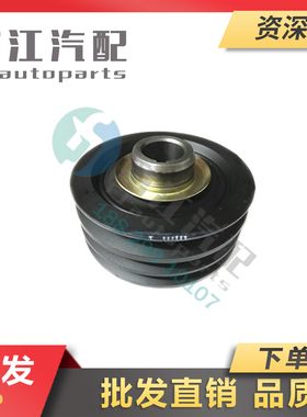 冲冠大促销江淮原厂HFA4DA1-2B1发动机曲轴皮带轮3坑1005100FA040