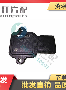 冲冠福田康明斯原厂ISF2.8气压报警器4984760/0550252310007747