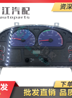 冲冠大促销东风天锦原厂仪表板总成3801020-C1210/38010693120