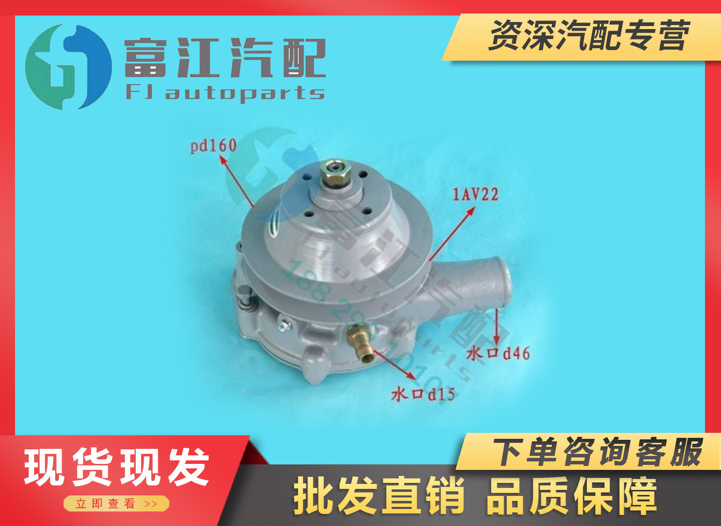 冲冠王柴精品6105QC发动机水泵6QA/6QAJ-1307010B/J3601-1307100G